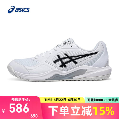 ASICS亚瑟士男子网球鞋