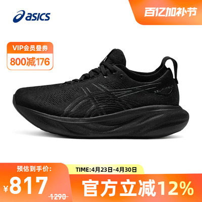 回弹缓震女跑鞋Asics/亚瑟士