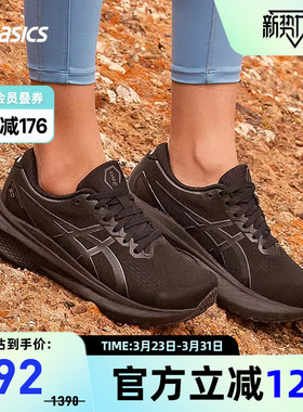 ASICS亚瑟士跑鞋GEL-KAYANO 30女款稳定减震透气运动鞋1012B357