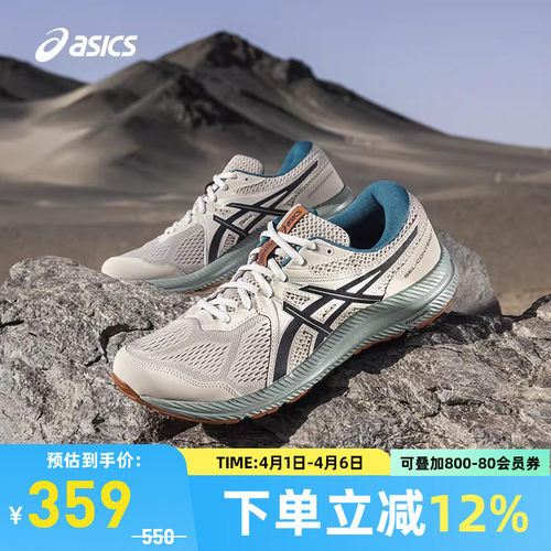 亚瑟士缓震回弹跑鞋男子