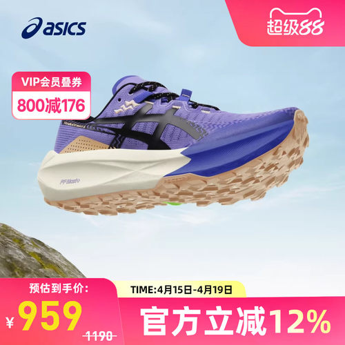 ASICS亚瑟士TRABUCO MAX 5女跑鞋抓地耐磨回弹运动鞋1012B937-500