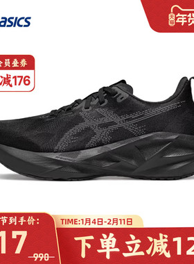 ASICS亚瑟士跑鞋男NOVABLAST 5宽楦2E缓震轻便运动鞋1011B975-002