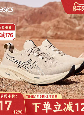 ASICS亚瑟士跑鞋男GEL-NIMBUS 26旗舰缓震回弹透气运动鞋1011B794