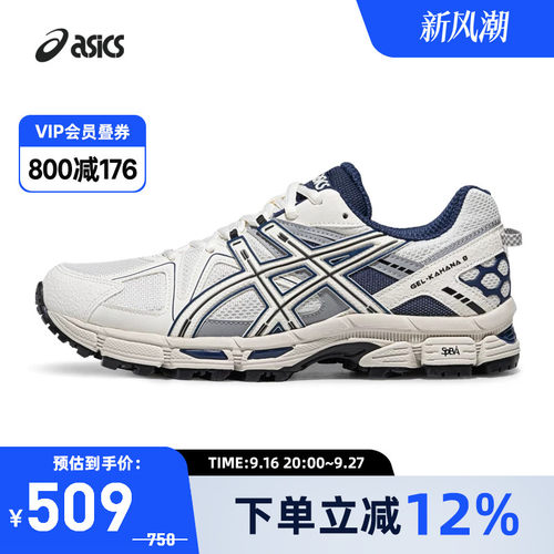 ASICS亚瑟士男女运动休闲鞋