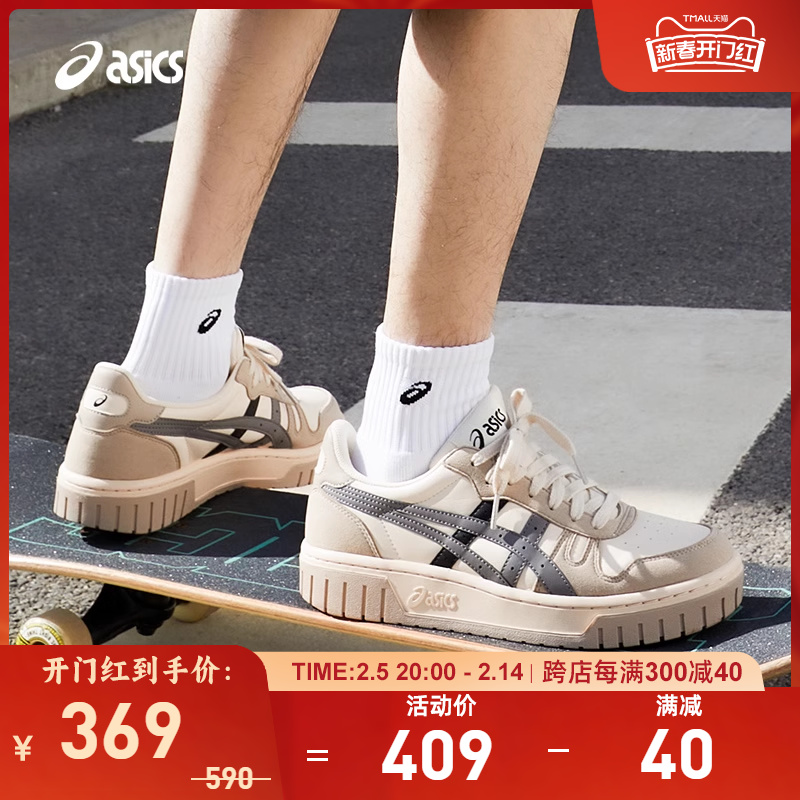 ASICS亚瑟士休闲鞋COURT MZ男女低帮复古潮流板鞋1203A127-700