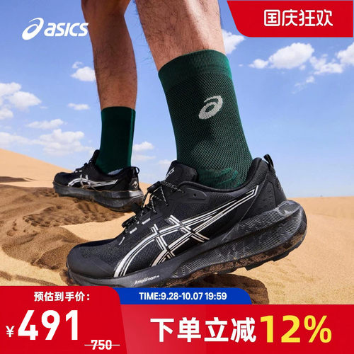 ASICS亚瑟士GEL-SONOMA 8 RIDGE男子耐磨户外越野跑鞋1011C367