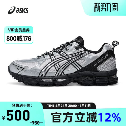 ASICS亚瑟士男女运动休闲鞋