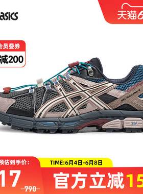 ASICS亚瑟士GEL-KAHANA 8 FL情侣运动休闲鞋耐磨越野鞋1203B031