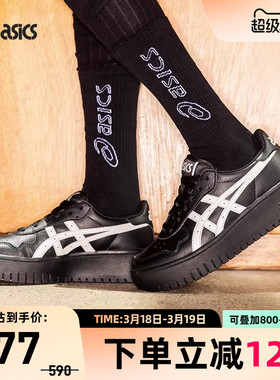 ASICS亚瑟士JAPAN S PF中性潮流复古厚底运动休闲鞋1202A532-001