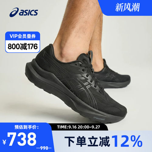 亚瑟士男子缓震耐磨透气跑步鞋