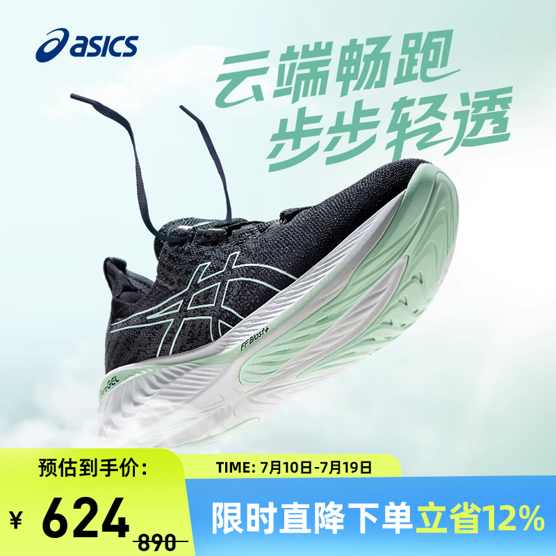 回弹缓震女跑鞋Asics/亚瑟士