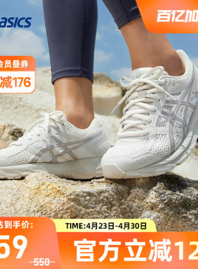 ASICS亚瑟士跑鞋GEL-CONTEND 4女款减震透气轻便运动鞋T8D9Q
