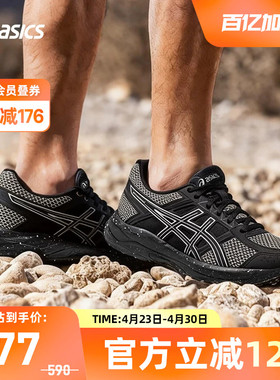 ASICS亚瑟士GEL-CONTEND 4 SP男跑鞋缓震透气运动鞋1011C258-001