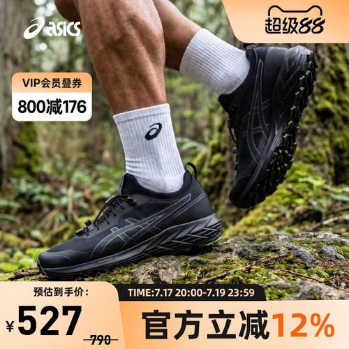 ASICS亚瑟士GEL-SONOMA SL男女休闲鞋耐磨户外运动鞋1203B035-002