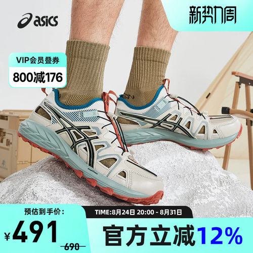 ASICS亚瑟士GEL-SONOMA SE情侣户外凉鞋徒步耐磨运动鞋1203A670