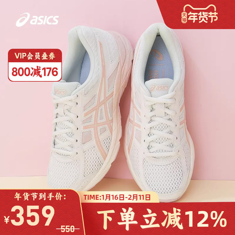 ASICS亚瑟士跑鞋女缓冲GEL-CONTEND 4樱花粉色运动鞋T8D9Q-105,运动鞋new,跑步鞋,淘宝优惠券,粉丝福利购,淘宝优惠卷