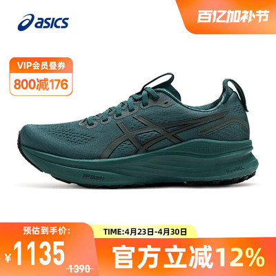 亚瑟士男子缓震支撑透气跑步鞋