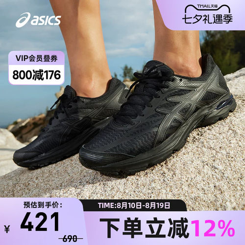 Asics/亚瑟士男鞋透气运动鞋