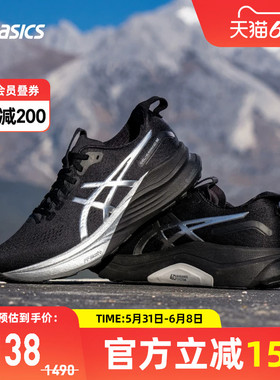 ASICS亚瑟士GEL-KAYANO 32 PLATINUM支撑透气男跑鞋1011C215-001