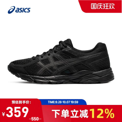 Asics女跑鞋CONTEND4透气黑色