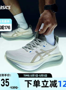 ASICS亚瑟士GEL-NIMBUS 28 CP男跑鞋缓震抓地透气1011C270-100