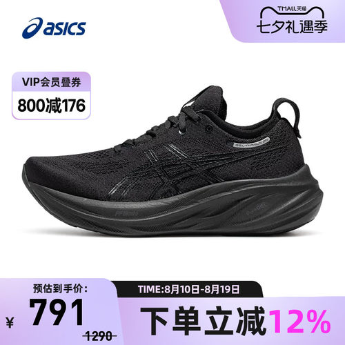 Asics/亚瑟士跑鞋女缓震回弹
