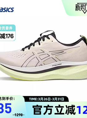 AISCS亚瑟士跑鞋男GLIDERIDE MAX缓震回弹长跑运动鞋1011B891-200