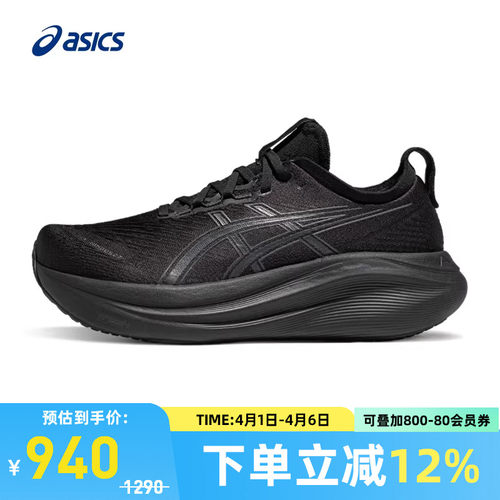 亚瑟士男子缓震耐磨透气跑步鞋