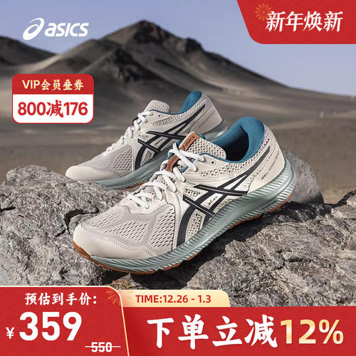 亚瑟士缓震回弹跑鞋男子