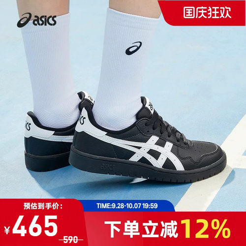 ASICS亚瑟士板鞋JAPANS