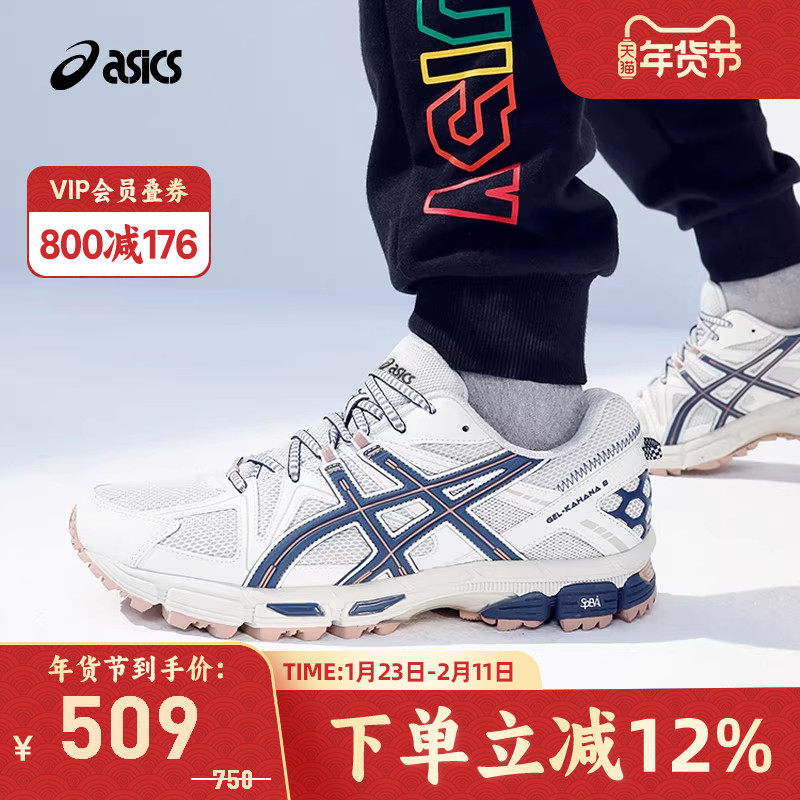 ASICS亚瑟士GEL-KAHANA 8男女潮流复古运动休闲鞋1203B133-025,运动鞋new,运动休闲鞋,淘宝优惠券,粉丝福利购,淘宝优惠卷