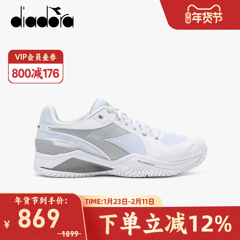 diadora迪亚多纳秋冬新款男子运动鞋专业网球鞋网面轻便小白鞋,运动鞋new,网球鞋,淘宝优惠券,粉丝福利购,淘宝优惠卷