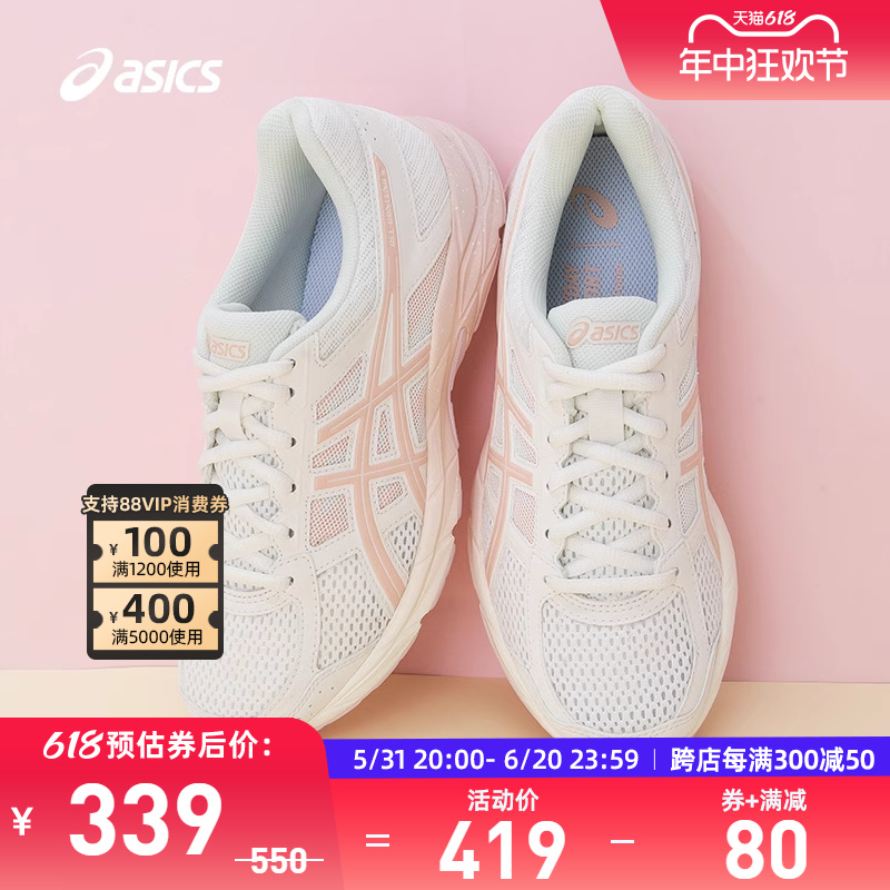 粉色运动鞋Asics/亚瑟士女