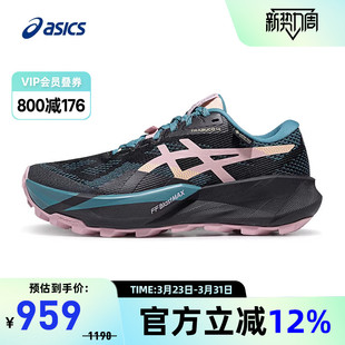 ASICS亚瑟士TRABUCO 14 GTX女子越野跑鞋抓地耐磨运动鞋1012B936