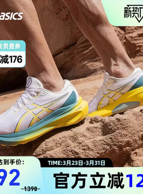 ASICS亚瑟士跑鞋男GEL-KAYANO 30稳定支撑运动鞋1011B548-101