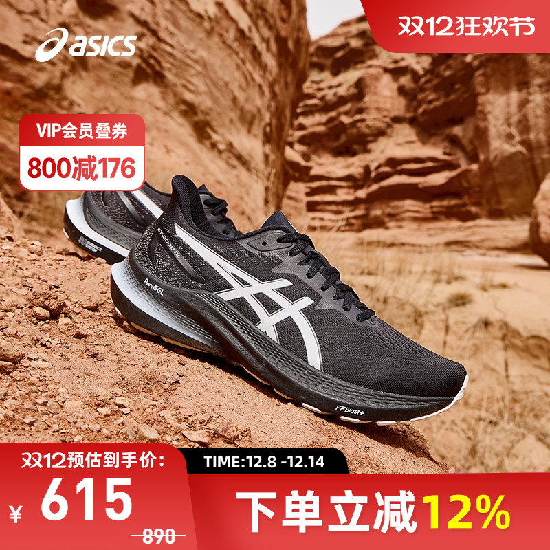 ASICS/亚瑟士跑鞋男稳定支撑