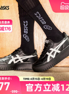 ASICS亚瑟士JAPAN S PF中性潮流复古厚底运动休闲鞋1202A532-001