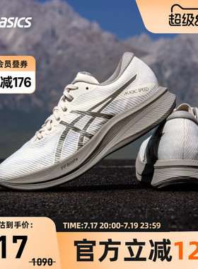 ASICS亚瑟士MAGIC SPEED 3男子碳板竞速跑鞋缓震透气1011C189-200
