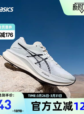 ASICS亚瑟士MAGIC SPEED 3女跑鞋缓震包裹竞速运动鞋1012B957-300