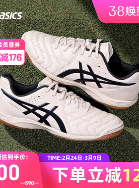 ASICS亚瑟士CALCETTO WD 9(2E)男女款耐磨宽楦足球鞋1113A073-200