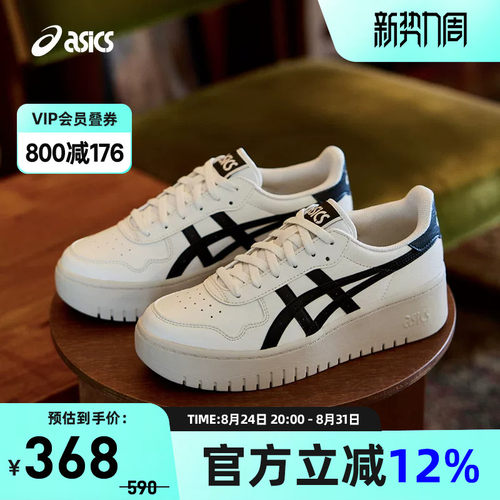 亚瑟士中性潮流运动休闲鞋