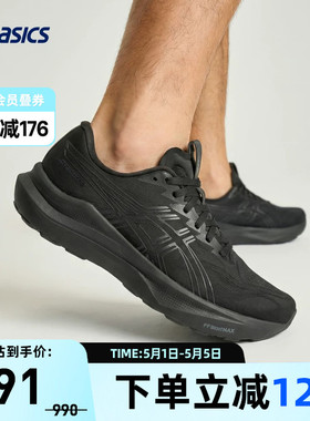 ASICS亚瑟士男鞋GT-2000 14稳定耐磨透气（2E）宽楦跑鞋1011C055