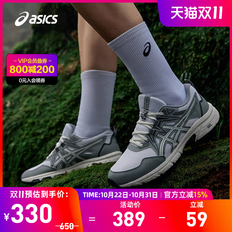 ASICS/亚瑟士跑鞋女越野回弹