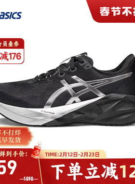 ASICS亚瑟士NOVABLAST 5 PLATINUM女跑鞋缓震透气1012B980-001