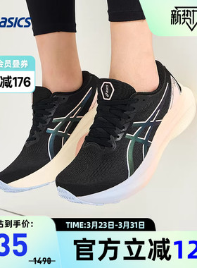 ASICS亚瑟士跑鞋女GEL-KAYANO 30稳定支撑夜跑运动鞋1012B723-001