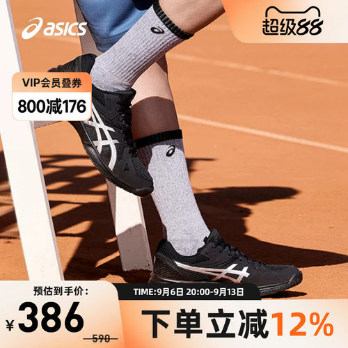 亚瑟士男女通用羽毛球鞋