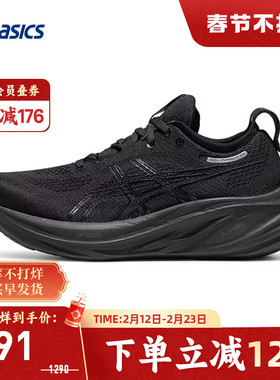 ASICS亚瑟士跑鞋女GEL-NIMBUS 26缓震回弹透气运动鞋1012B601-002