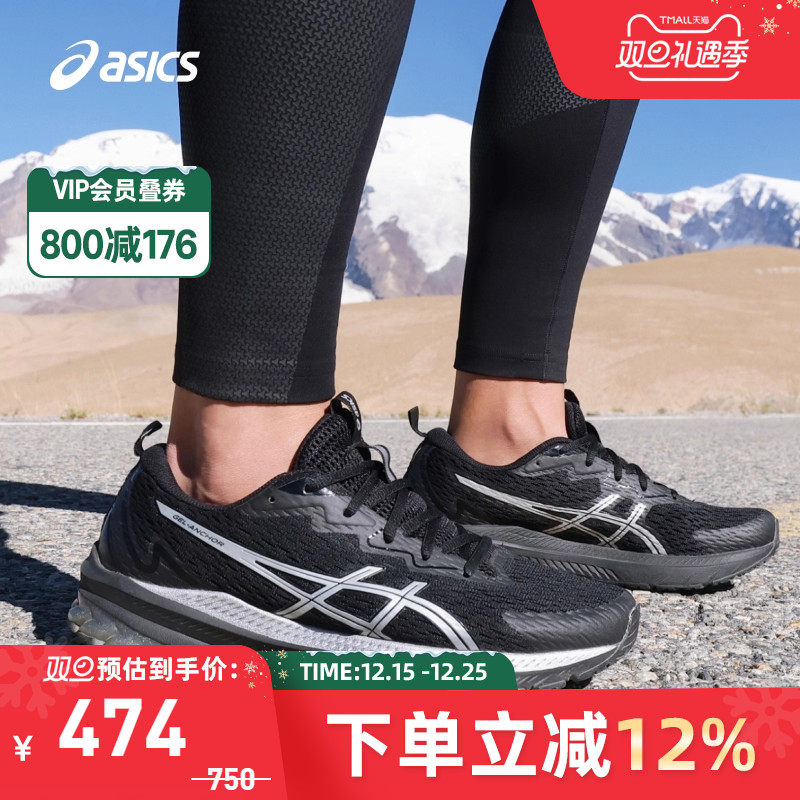 亚瑟士男子轻质耐磨透气跑步鞋