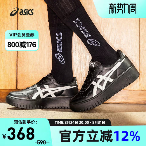 亚瑟士中性潮流运动休闲鞋