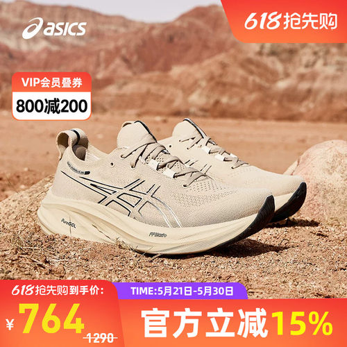 ASICS/亚瑟士跑鞋男缓震透气